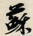 关于苏炳添比分优势明显悬念揭晓的信息
